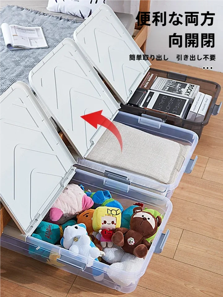 特大サイズ 収納ボックス ベッド下 物整理ボックス プラスチック フラット 蓋付き 収納力抜群