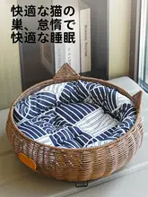 ペット用猫ベッド【円形・洗える・通年使用可・涼感素材】