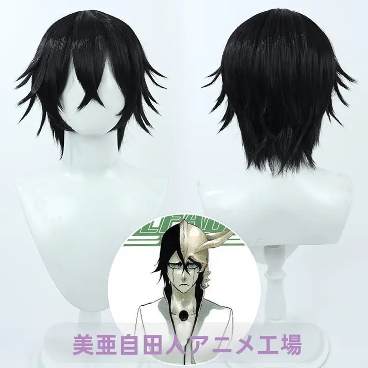 BLEACHウルキオラコスプレウィッグ【リアルな黒い翼デザイン】