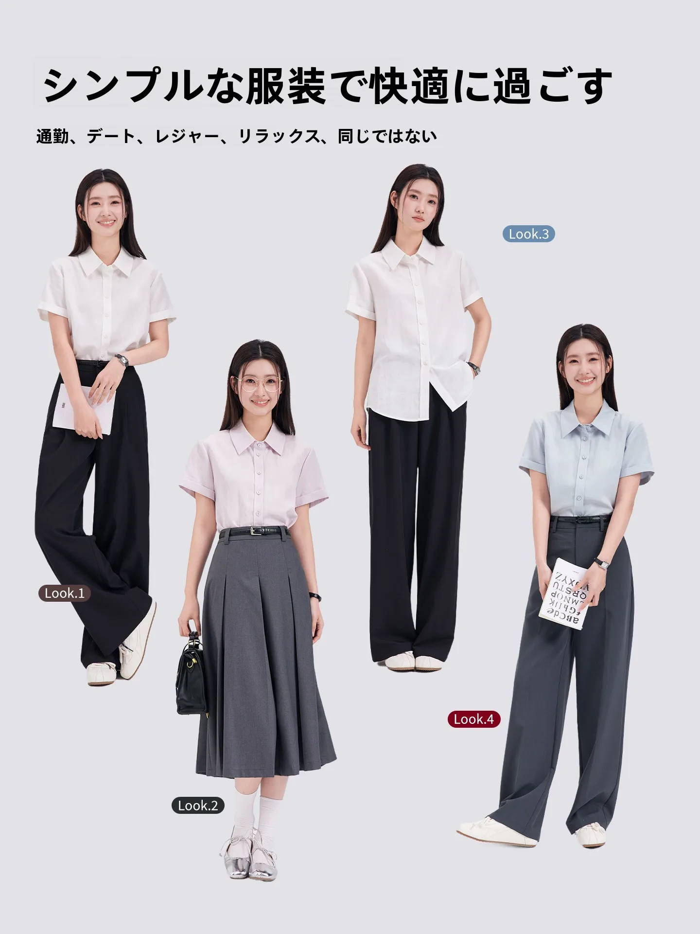 40代の研修にふさわしい服装は、シンプルで通気性の高いブラウスがベスト？