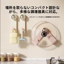穴あけ不要 壁掛け鍋蓋スタンド【キッチン収納・強力な安定性】