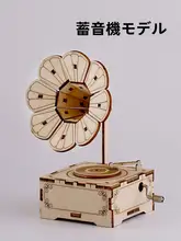 手回し音楽ボックス DIY組み立て式八音盒【回転機構・子供向け・立体パズル】
