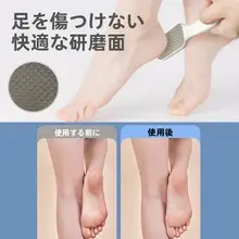 足の角質処理用 磨き石【極上の柔らかさ・ナチュラルな仕上げ】