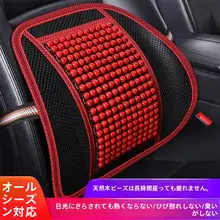 快適なドライブをサポート！通気性に優れた自動車用腰クッション【運転用・背中サポート】