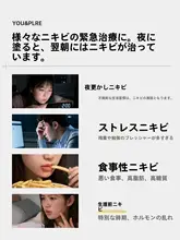肌に優しいアクネエッセンス【ダメージ修復・クリアスキンケア・痘痕軽減】（セットアップ対応）