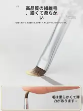 舌形デザインのコンシーラーブラシ【涙袋・クマカバー・スポット隠し用】