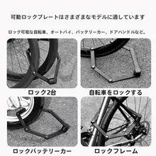 キャプテンタス盗難防止パスワードロック折りたたみロック