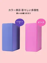 厚手の高密度ヨガブロック【初心者向け・ダンス・ストレッチに最適】