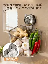 壁掛け吸盤式調味料収納ボックス【穴あけ不要・ネギ・生姜・ニンニク用】
