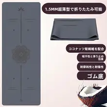 極上の柔らかさの折りたたみ可能なヨガマット【滑り止め・吸汗・マンダラ柄】