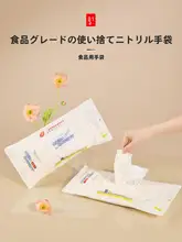 耐久性のある食品用ニトリル手袋【防水・ロングタイプ・女性用】