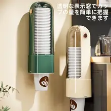 壁掛け式使い捨てカップホルダー【穴あけ不要・家庭用・収納用】