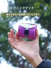 ピクニックマット 持ち運び可能 アウトドア 防水 迷你 折りたたみ 軽量