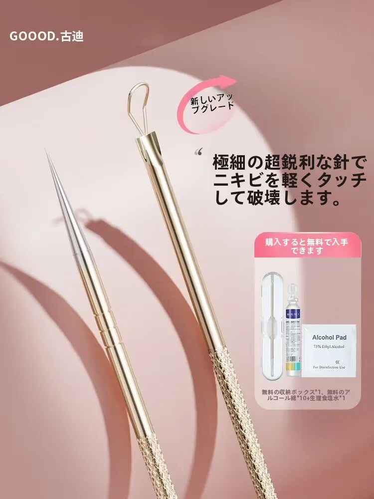 細いニキビ針で閉じた毛穴をかき出す方法：プロ仕様0.01mm針の実用性と効果解析