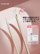 細いニキビ針 ニキビを押し出すツール 美容院用針 閉じた毛穴をかき出す 黒ずみ除去専用のニキビ針