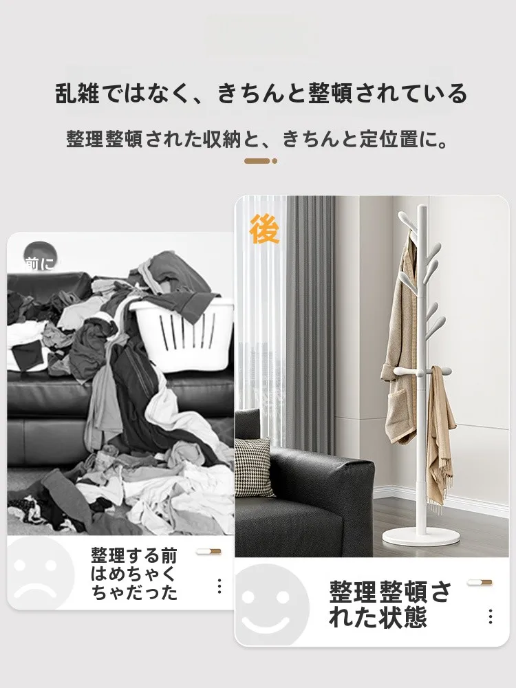 シンプルなデザインの木製コートハンガー【白色・立式・多機能】