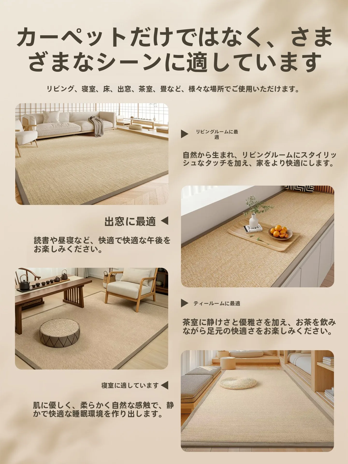 10畳リビングに合う和風ラグは、本当にこれだけ？