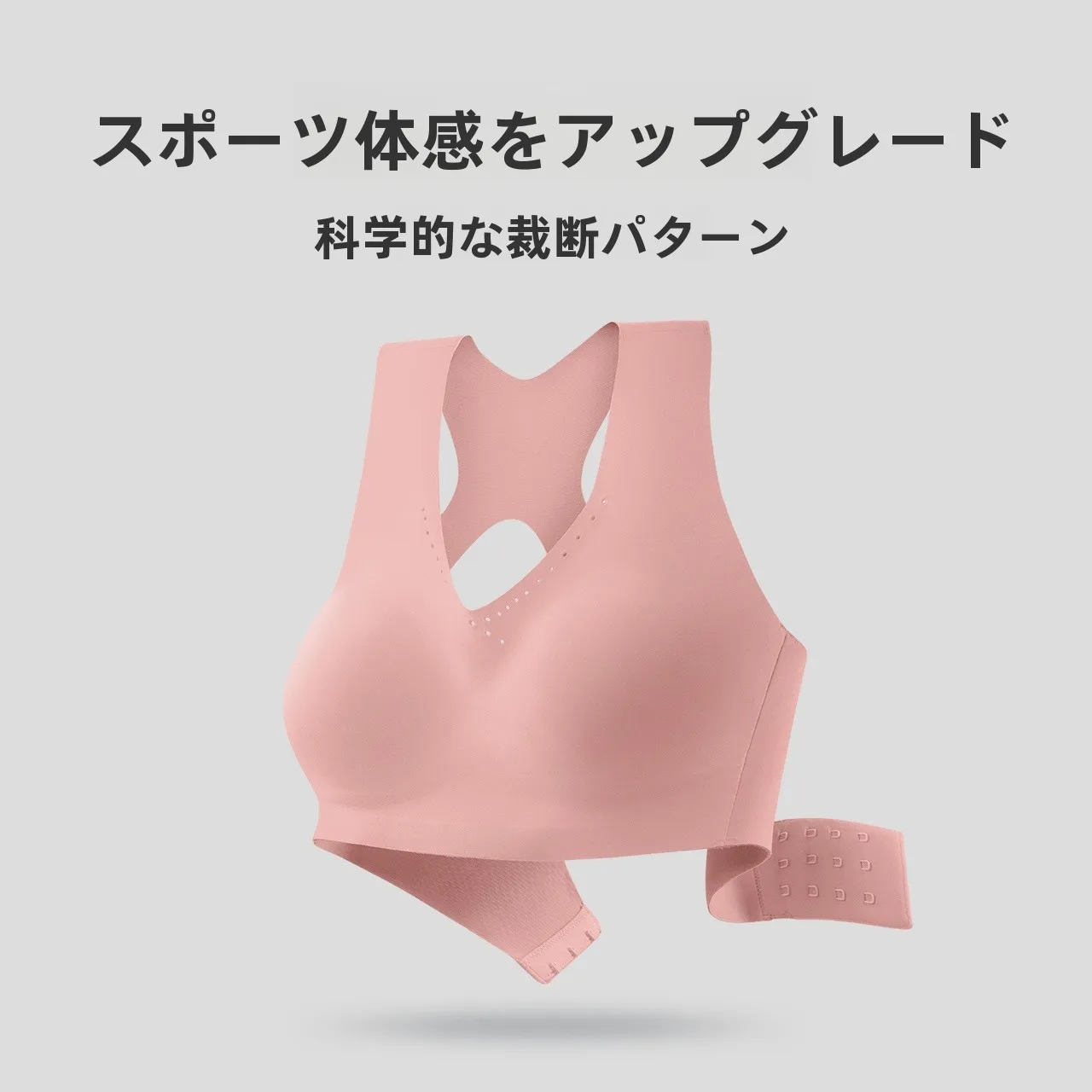 無痕デザインブラトップ：垂れないフィット感と柔らかさの実証