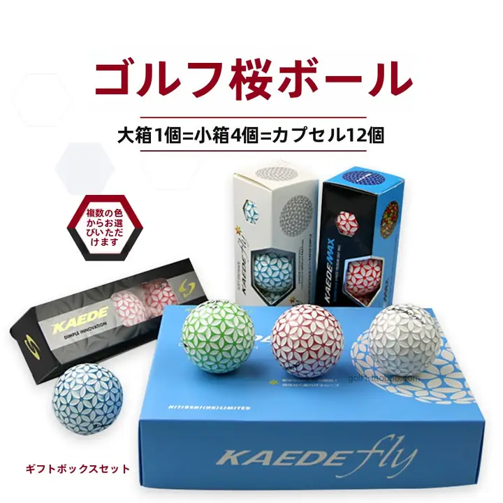 ゴルフ桜ボール3層構造【高弾力・遠距離対応・超安定性・ギフトボックス入り】