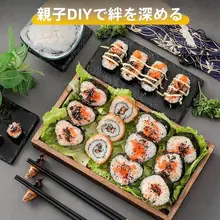 寿司型 家庭用 海苔巻きおにぎり 食品用グレード