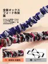 DMASUN 全包裹の防断裂デザイン！大阻力8の字型トレーニングロープ【開肩＆開背用・家庭用フィットネス器具】