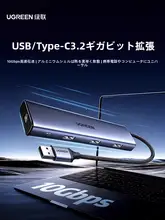 USB3.2対応有線ネットワークアダプタ【Type-C・高速千兆対応・多機能ハブ】