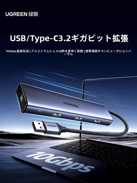 USB3.2対応有線ネットワークアダプタ【Type-C・高速千兆対応・多機能ハブ】
