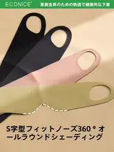 通気性のある冷感アイマスク【遮光・疲れ目緩和・男女兼用】
