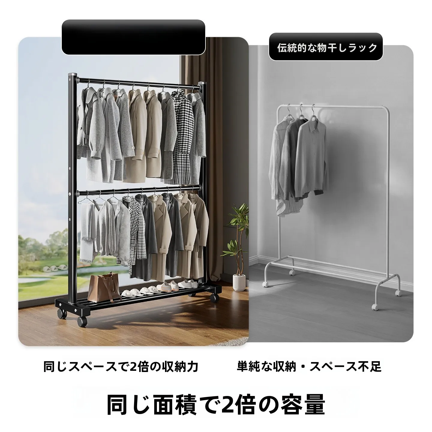 二段式移動式ハンガーラック：強力耐荷重で家庭用ドレッシングルームに最適な設置方法