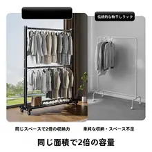 二段式移動式ハンガーラック【強力耐荷重・家庭用・ドレッシングルーム用】