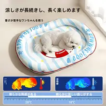 ペット用 冷却マット 犬 猫 ひんやり 冷感 夏用 暑さ対策 熱中症対策 寝床
