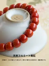 南紅手珠【柿色・炎模様・高級コレクション用】