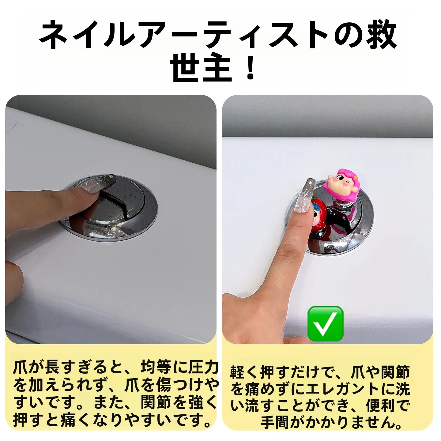 トイレの押しボタン式カバー開閉器：衛生的で爪に優しい実用性の詳細解析