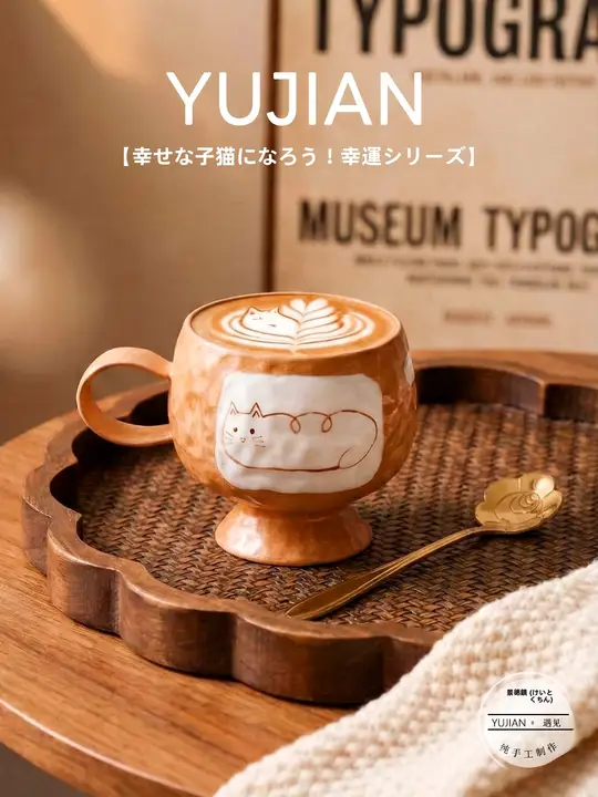 猫デザインの手作りマグカップ【陶器製・コーヒー用・ギフトに最適】