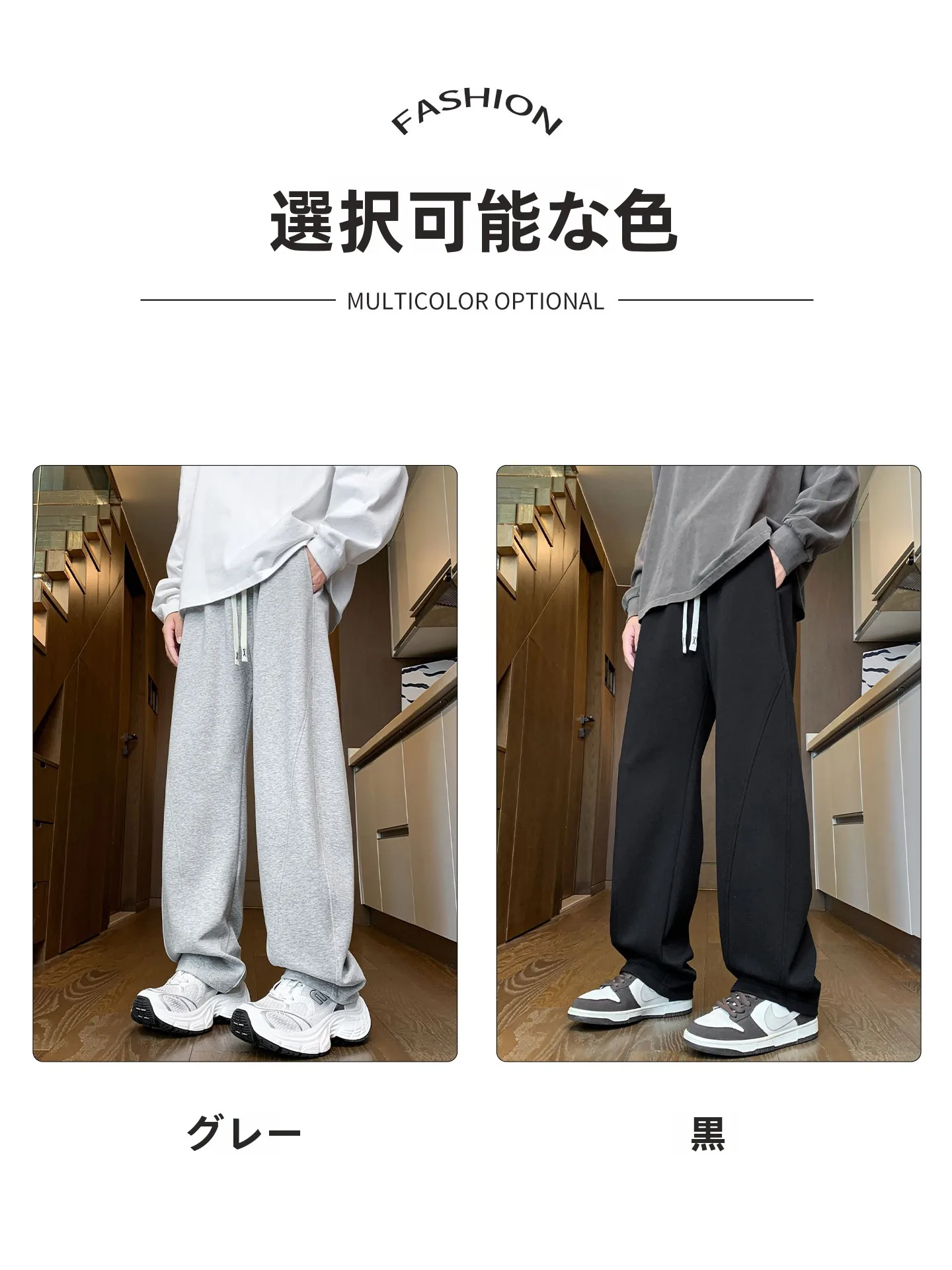 メンズ スウェット パンツを選ぶときに迷うのは、本当にどんなポイントか？