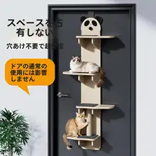 ドア取り付け式キャットタワー【スリムデザイン・天然木製・爪とぎ付き】