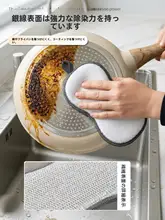 ダブルサイド 厚手の食器洗いクロス【キッチン用・掃除用・スポンジタイプ】