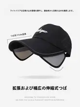 速乾性、通気性、日焼け止め付きひさしキャップ キャップ