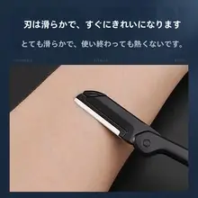 安全設計の眉毛カット器セット【初心者向け・男性用・防刮傷】