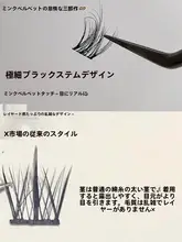 水貂绒製 5Dボリュームまつげ【カールタイプ・接着剤不要・ナチュラルな束タイプ】