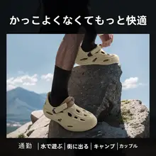 夏用水辺の靴【速乾・防滑・匂い防止・男性用・通気性デザイン】