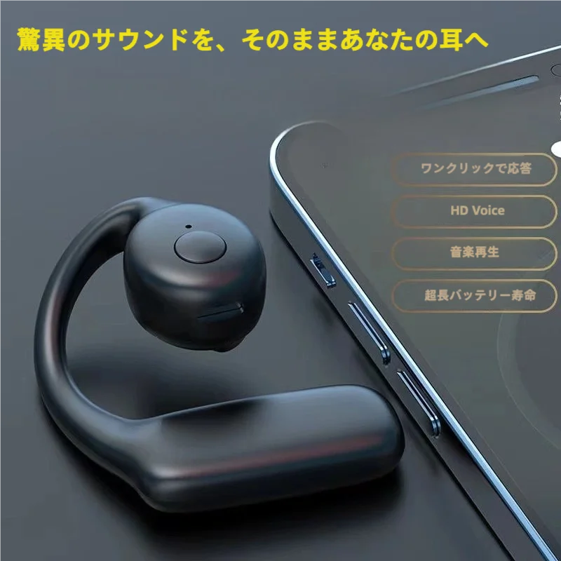 骨伝導 Bluetooth イヤフォン【無痛・ワイヤレス・耳掛けタイプ・ノイズキャンセリング】