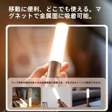 高級感あふれるマグネット式ナイトライト【配線不要・USB充電・センサー付き・寝室・廊下用】