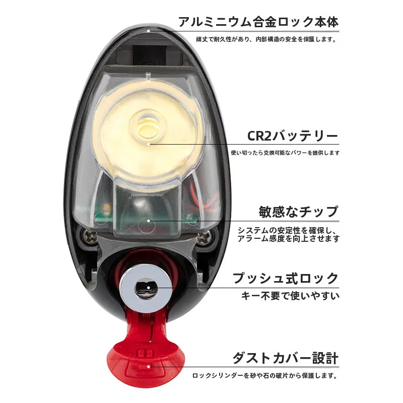 自転車 ブレーキ 音を防ぐためのU-Lock ディスクブレーキアラームロックの実用性解析