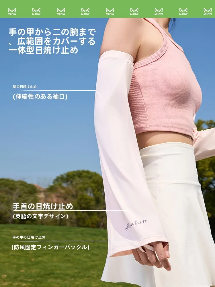 夏用UVカットアームカバー：極上の柔らかさと通気性を実現