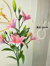 リアルな手触りのユリの造花【リビングや室内の飾り用・フラワーブーケ】