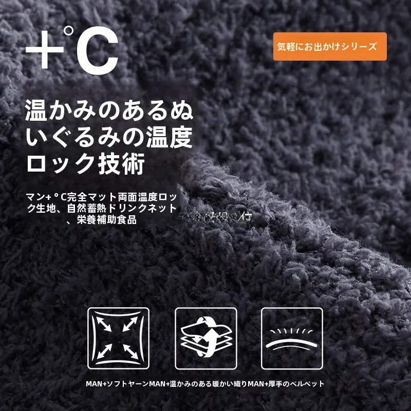 休日の快適さを実現するため、冬用パジャマはこう選ぶ？