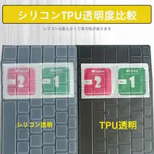 神舟戦神S7TA5NBキーボードカバー【十五点六インチ・シリコン製・埃防止】
