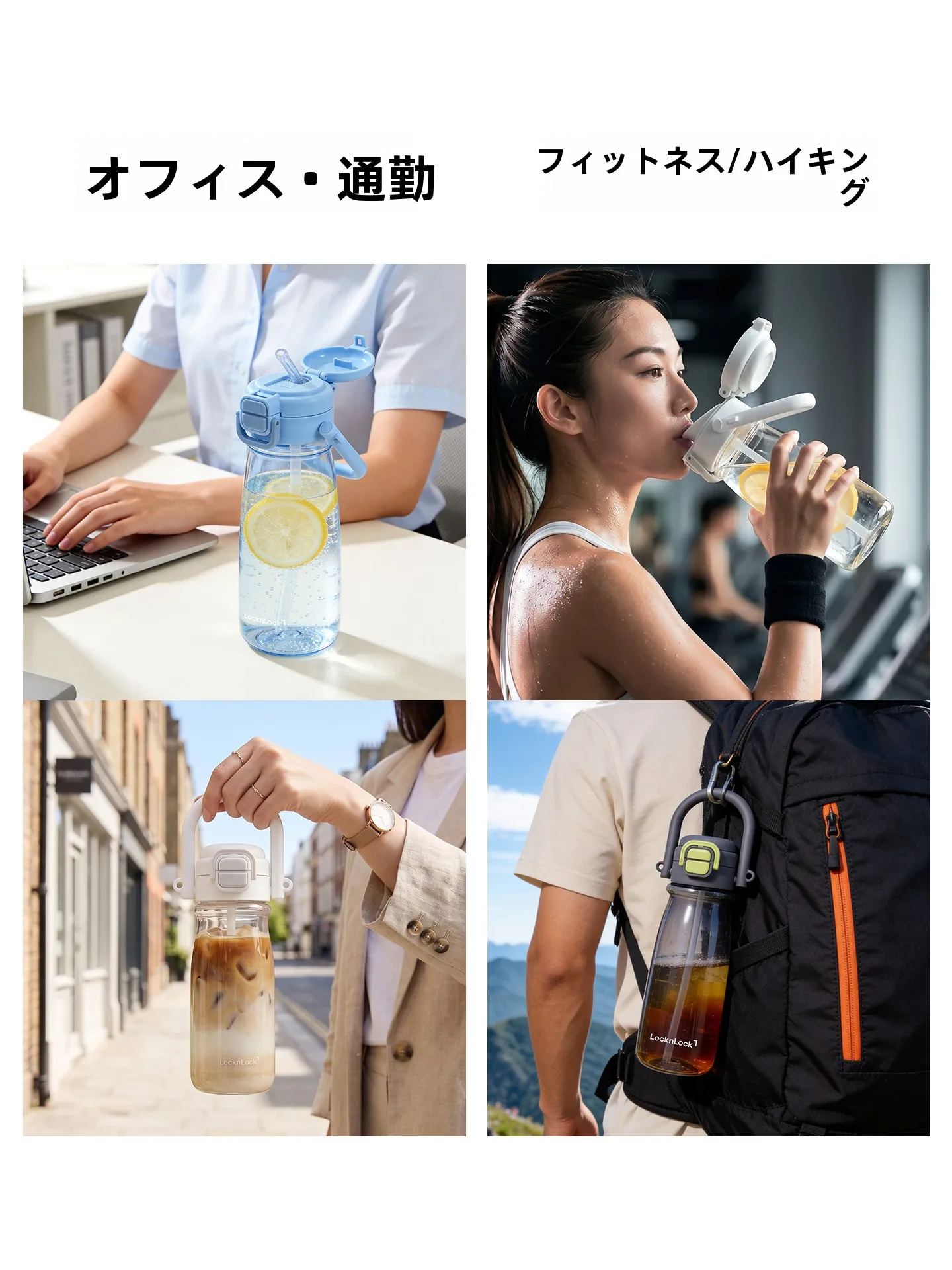 吸管付きプラスチック水筒：アウトドア・通勤向け570mL・780mLの洗いやすい設計を徹底解説