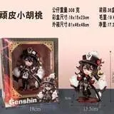 可愛いQ版小胡桃フィギュア【原神ゲーム関連・プレゼントに最適】